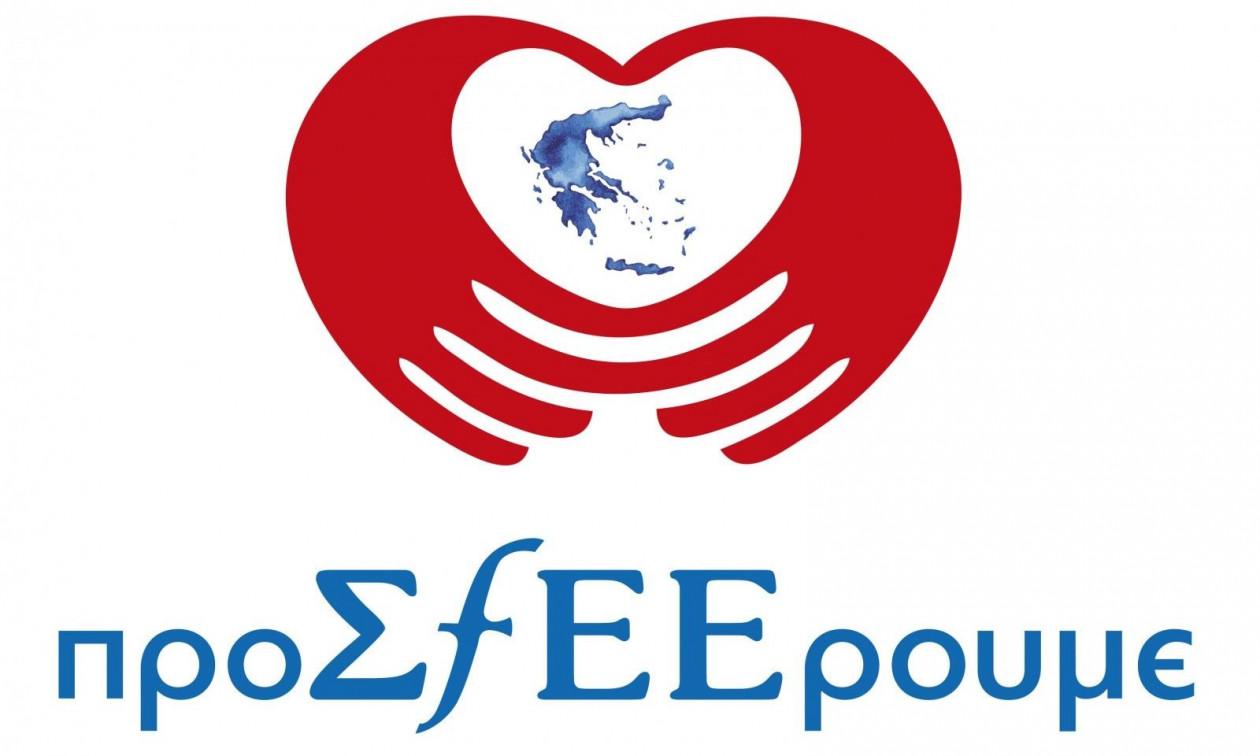 Ο Ελληνικός Ερυθρός Σταυρός και ο ΣΦΕΕ υποστηρίζουν ευάλωτους συνανθρώπους μας στη Λαμία