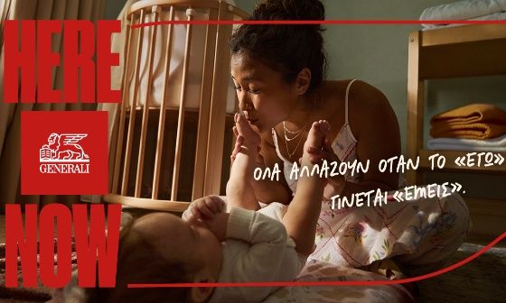 Εδώ. Τώρα. Ξεκινά η φροντίδα για κάθε σας διαδρομή