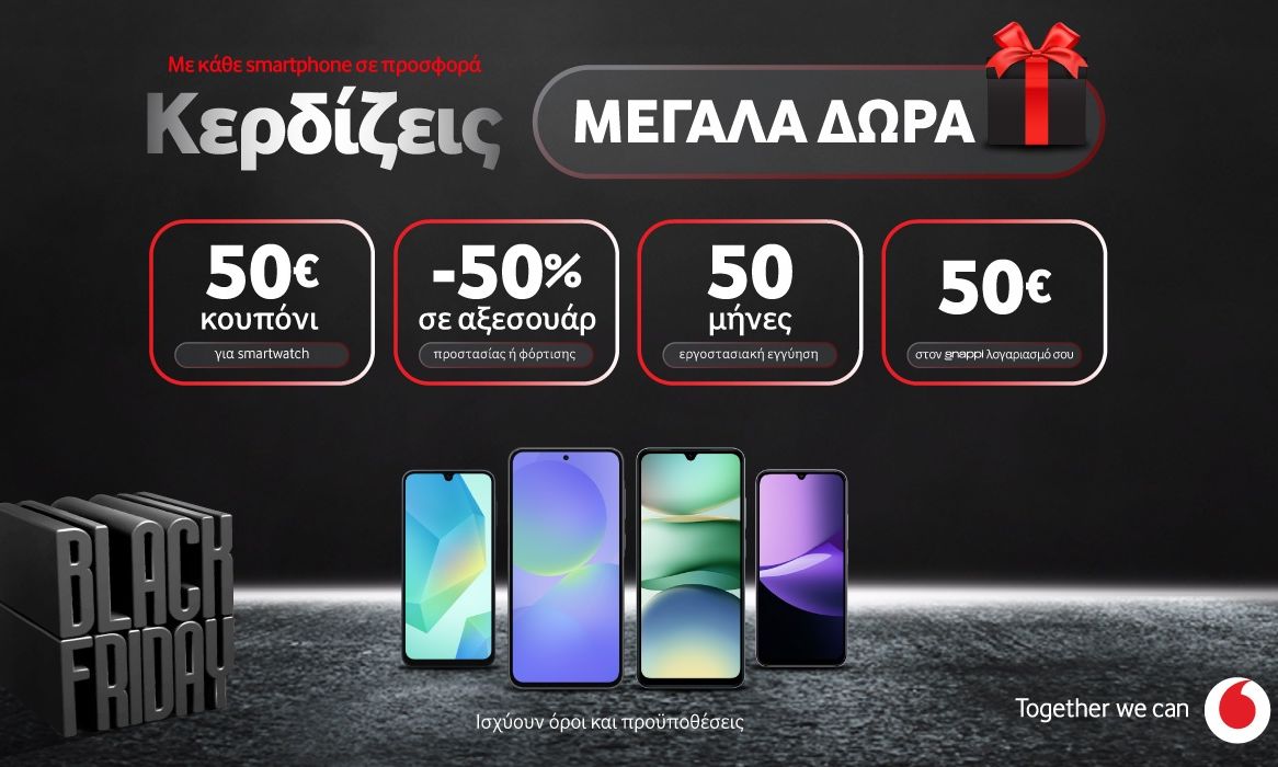 Τελευταία εβδομάδα Black Friday με μοναδικά προνόμια από τη Vodafone