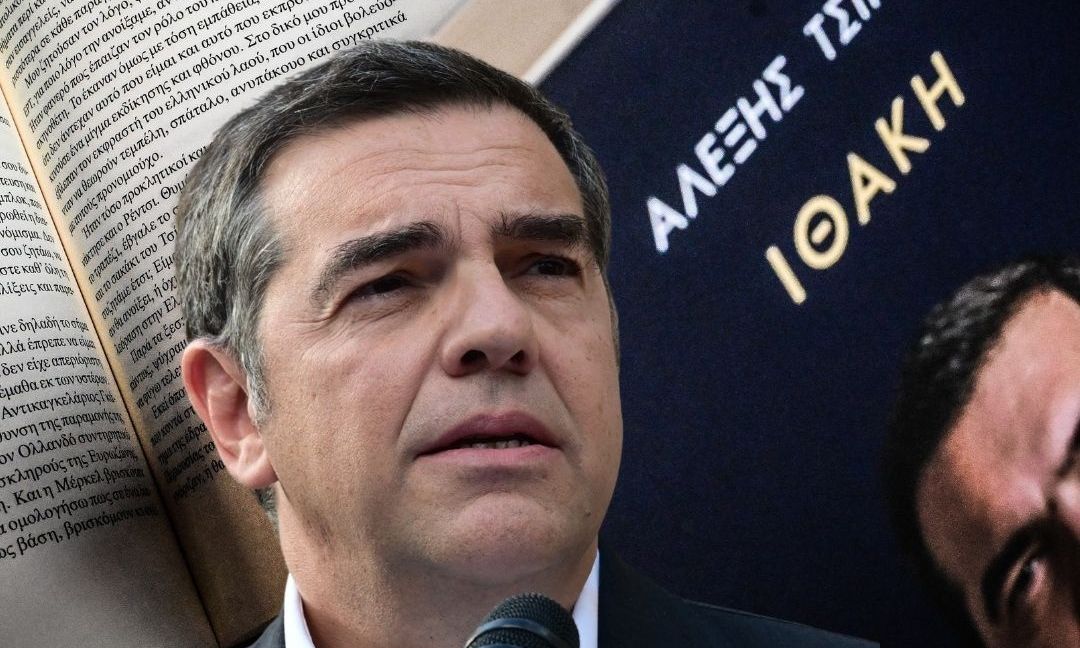 Η τελευταία φράση της «Ιθάκης» σηματοδοτεί την πολιτική επανενεργοποίηση Τσίπρα