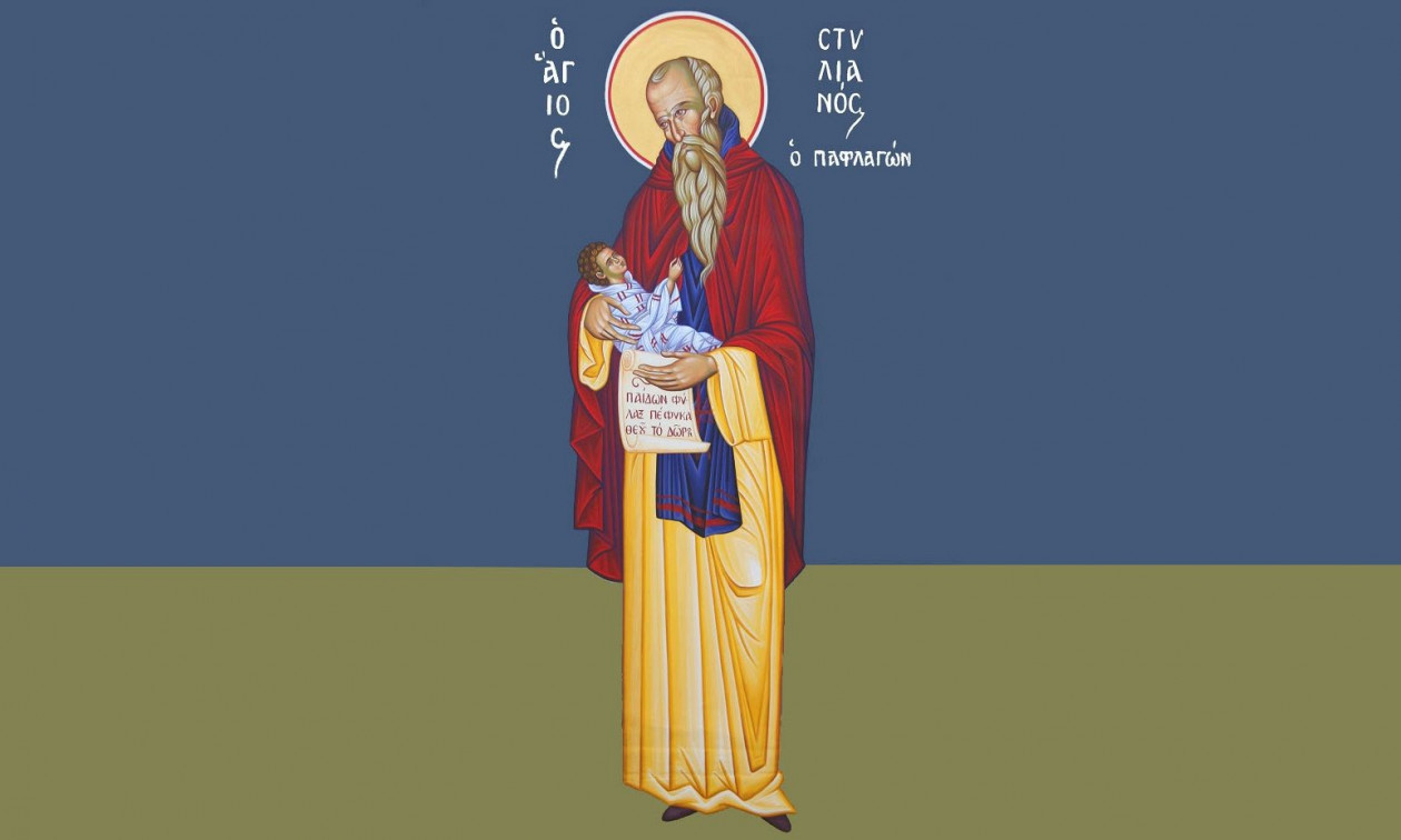 Εορτολόγιο 26 Νοεμβρίου: Ποιοι γιορτάζουν σήμερα