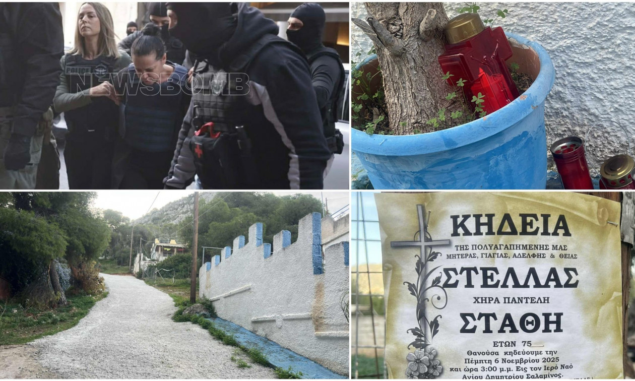 Σαλαμίνα: «Έλειπε η γυναίκα που την πρόσεχε όταν την σκότωσε», λέει στο Newsbomb φίλος της 75χρονης