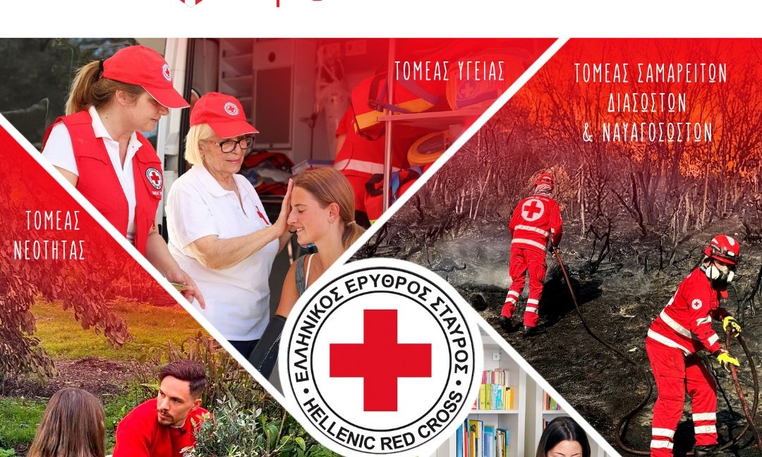 Ο Ελληνικός Ερυθρός Σταυρός γιορτάζει την Παγκόσμια Ημέρα Εθελοντισμού