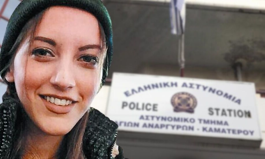 Ελεύθερη η πρώην επόπτρια Δυτικής Αττικής για την υπόθεση δολοφονίας της Κυριακής Γρίβα