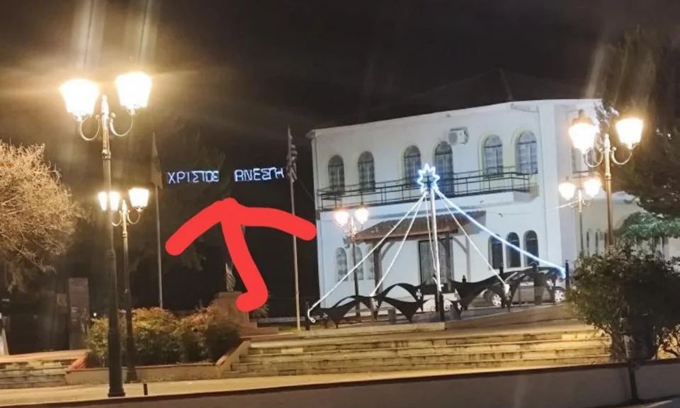 Viral γκάφα στα Γιαννιτσά: Αντί για χριστουγεννιάτικα λαμπάκια άναψαν πινακίδα… «Χριστός Ανέστη»