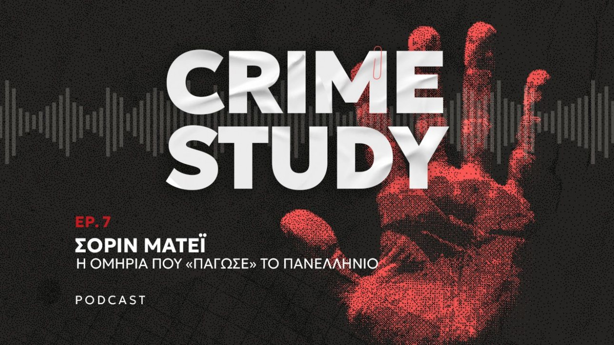 Crime Study – Σορίν Ματέι: Μία ομηρία με τραγικό τέλος σε ζωντανή σύνδεση στην ελληνική τηλεόραση