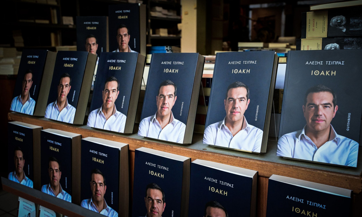 Live – Η παρουσίαση του βιβλίου «Ιθάκη» του Αλέξη Τσίπρα