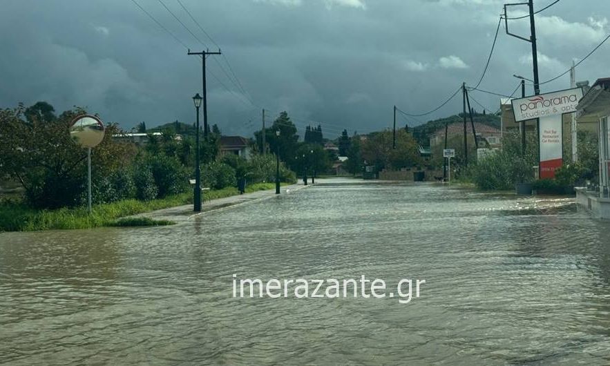 Κακοκαιρία Byron: Ξεκίνησαν τα προβλήματα στη Ζάκυνθο – Πλημμύρισαν δρόμοι