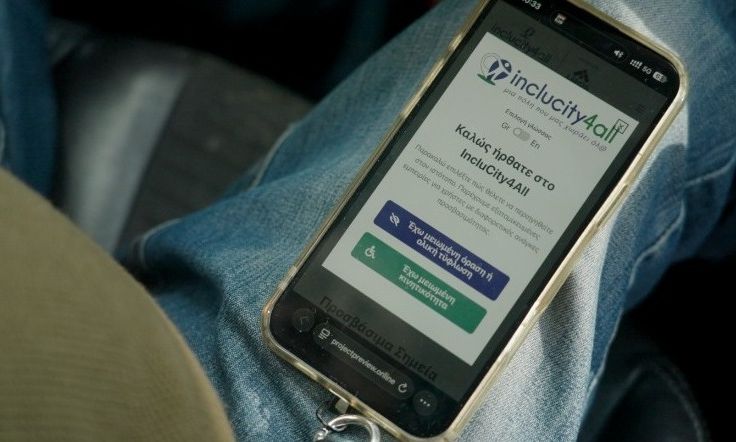 Πόλεις χωρίς εμπόδια: Πώς η τεχνολογία ενισχύει την καθημερινότητα των ατόμων με αναπηρία