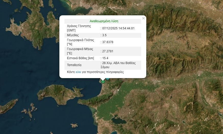 Σεισμικές δονήσεις ανοιχτά της Σάμου