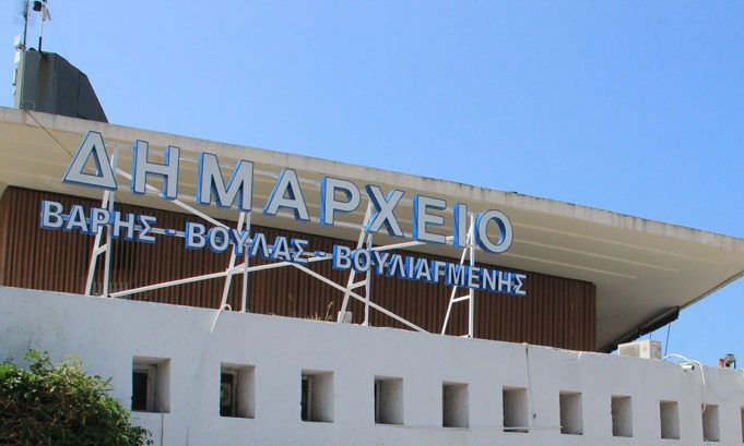 ΕΤΑΔ: Υπογραφή σύμβασης μίσθωσης με τον Δήμο Βάρης Βούλας Βουλιαγμένης για το κτήριο του Δημαρχείου