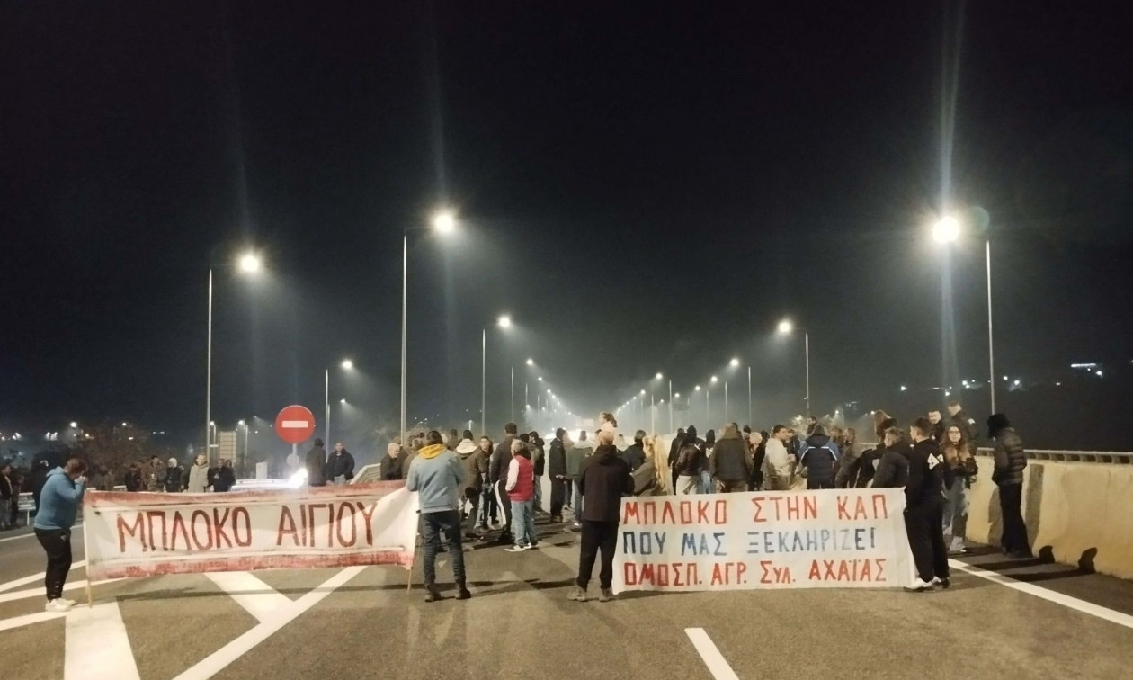 Δικογραφία κατά δύο συνδικαλιστών του αγροτικού τομέα για το μπλόκο στο Αίγιο