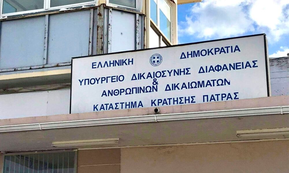 Πάτρα: Αιματηρό επεισόδιο με τραυματία κρατούμενο στις φυλακές Αγίου Στεφάνου