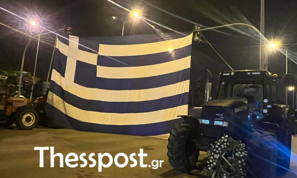 Θεσσαλονίκη: Αγρότες στα Πράσινα Φανάρια κρέμασαν ελληνική σημαία 100 τ.μ.