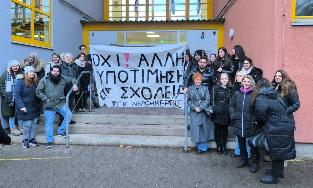 Νυρεμβέργη: Οι Έλληνες γονείς σε απόγνωση για την έλλειψη εκπαιδευτικών