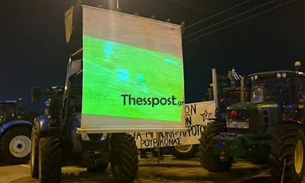 Θεσσαλονίκη: Αγρότες στα Πράσινα Φανάρια βλέπουν τον ΠΑΟΚ από προβολέα πάνω σε τρακτέρ