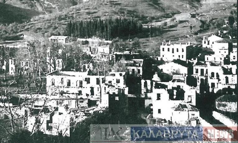 Το ολοκαύτωμα των Καλαβρύτων: Η μέρα που σώπασε η πόλη