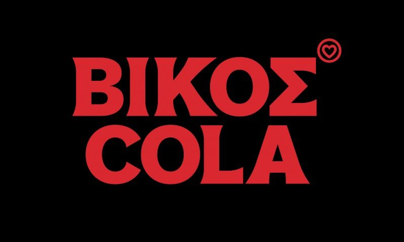 Δίψα για Χριστούγεννα; Δίψα για ΒΙΚΟΣ COLA 1+1