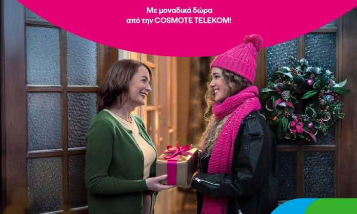 1702382-068dbe3e-cosmote-telekomxmas.jpg