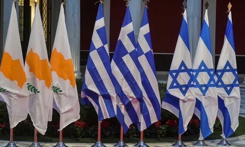 Ισραήλ, Ελλάδα και Κύπρος οικοδομούν «τοίχο» ασφαλείας – Τριμερής Σύνοδος στην Ιερουσαλήμ