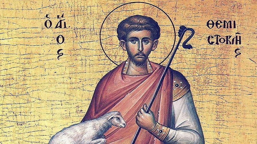 Εορτολόγιο 21 Δεκεμβρίου: Ποιοι γιορτάζουν σήμερα