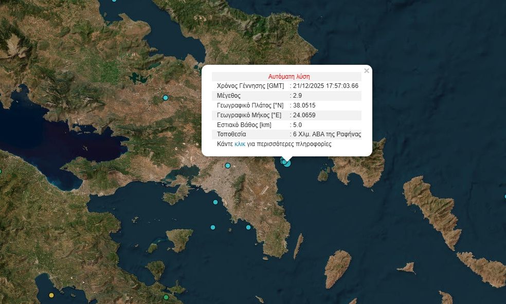 Διπλός σεισμός στη Ραφήνα