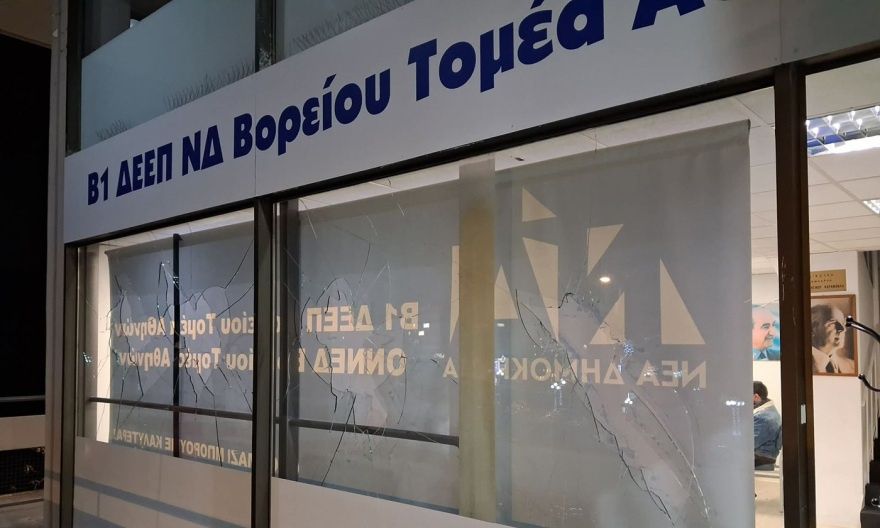 Επίθεση σε γραφεία της Νέας Δημοκρατίας στην Πεύκη – Φωτογραφίες
