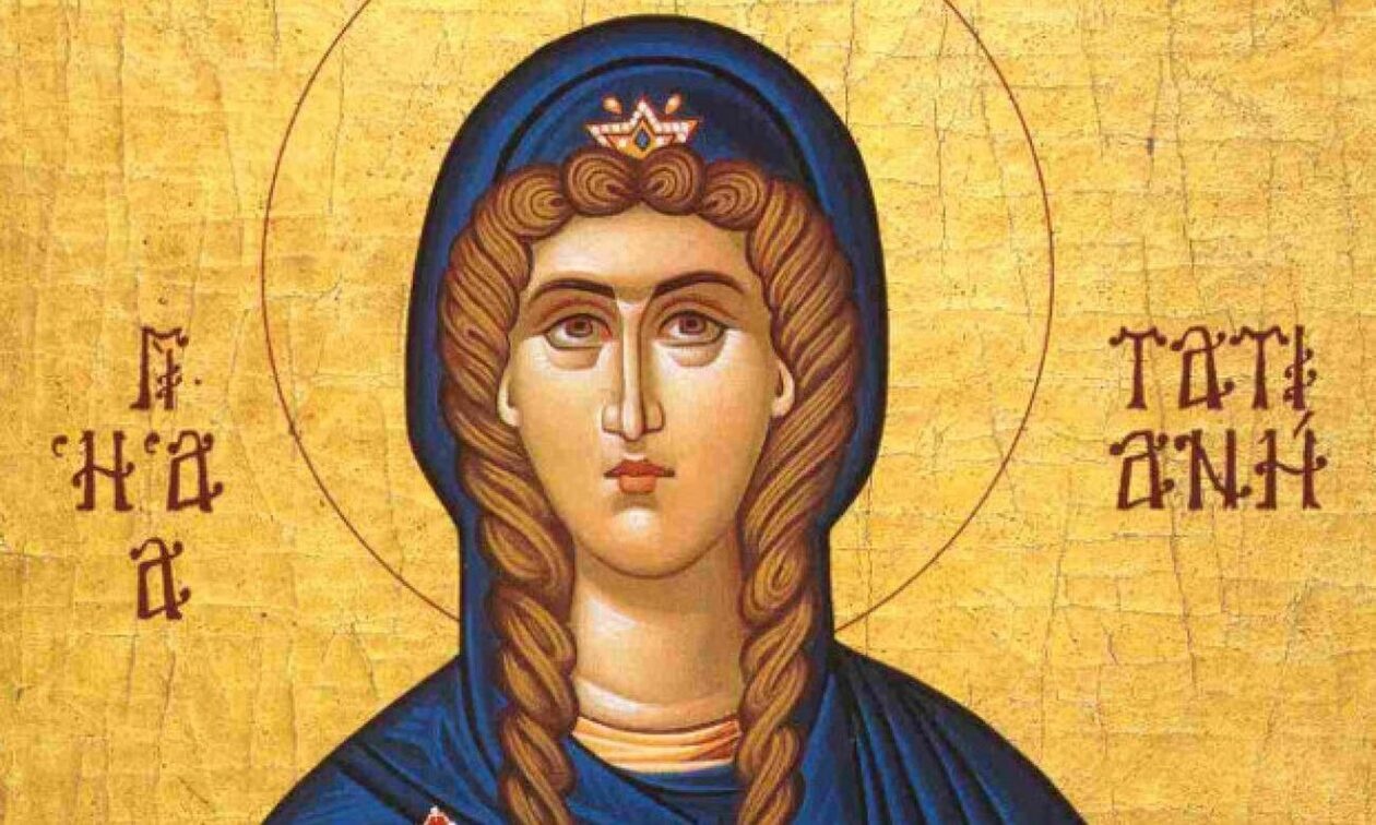 Εορτολόγιο 12 Ιανουαρίου: Ποιοι γιορτάζουν σήμερα – Δείτε τα σπάνια ονόματα