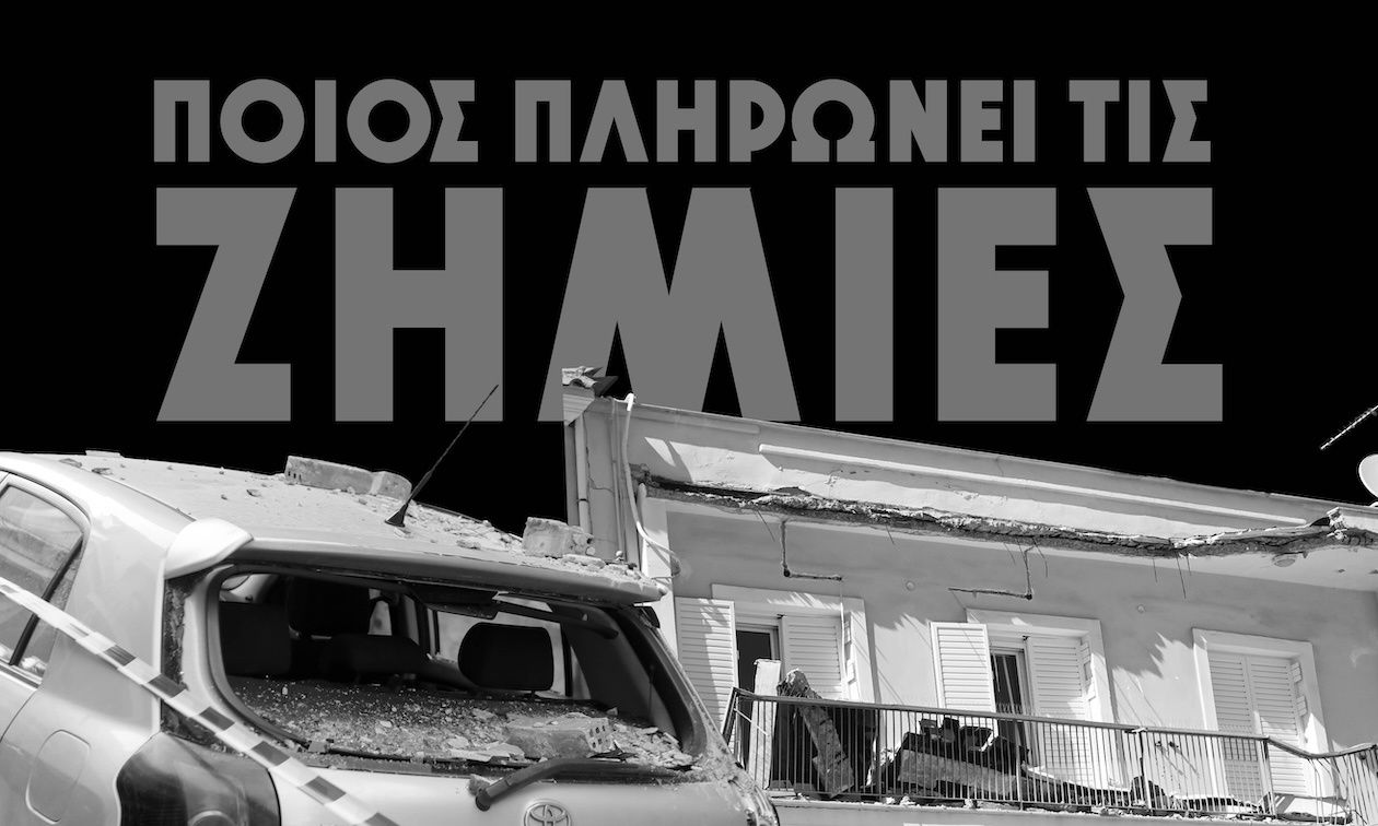 Όταν πέφτουν μπαλκόνια και γέφυρες – Ποιος αναλαμβάνει την ευθύνη και ποιος αποζημιώνει