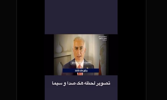 Ιράν: Χάκαραν τα κρατικά κανάλια και μετέδωσαν μήνυμα του πρίγκιπα διαδόχου Ρεζά Παχλαβί