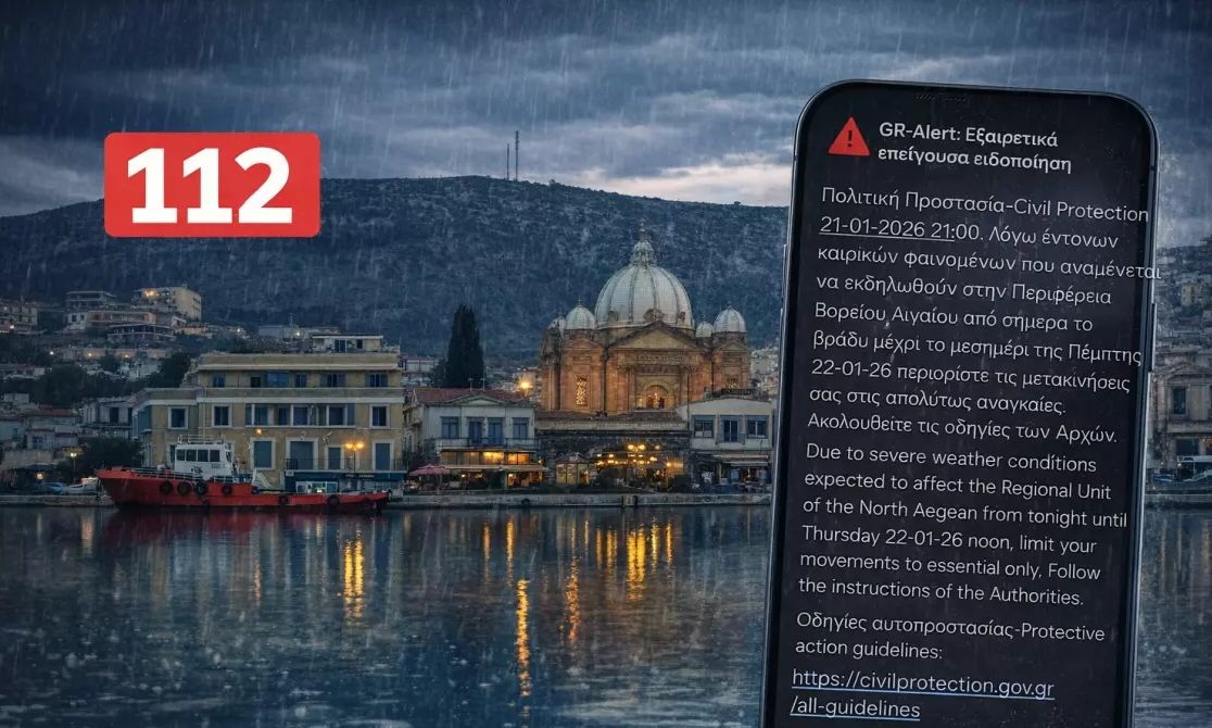 Κακοκαιρία: Μήνυμα 112 στους κατοίκους του βορείου Αιγαίου – «Περιορίστε τις μετακινήσεις σας»