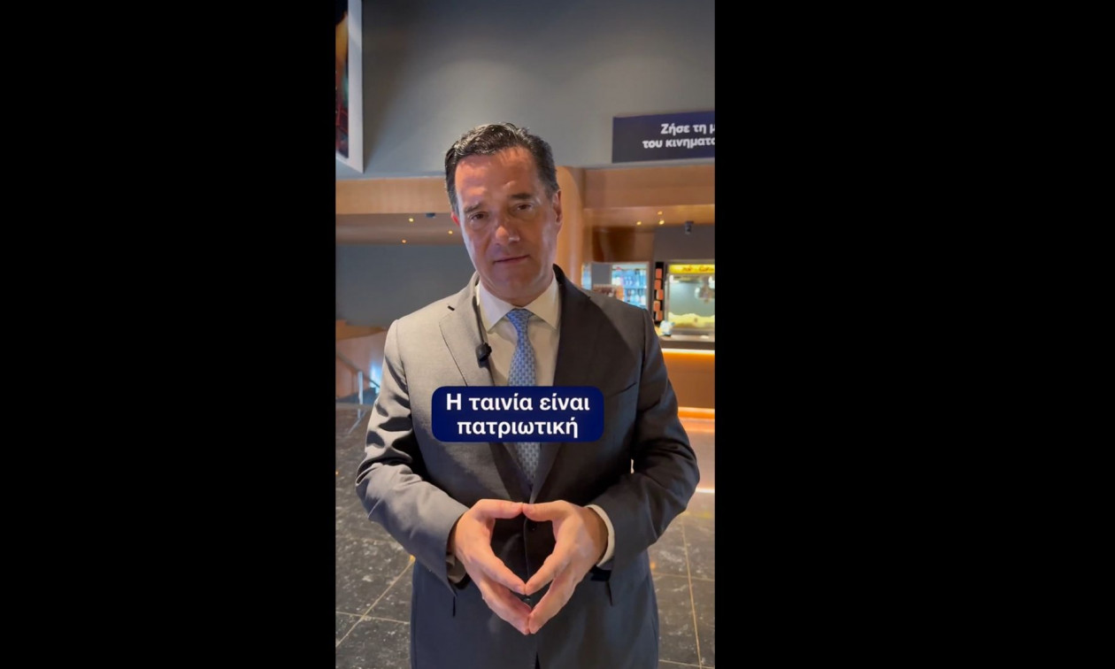 Άδωνις Γεωργιάδης για «Καποδίστρια»: «Απορώ πραγματικά πώς γίνεται να μη αρέσει σε κάποιους»