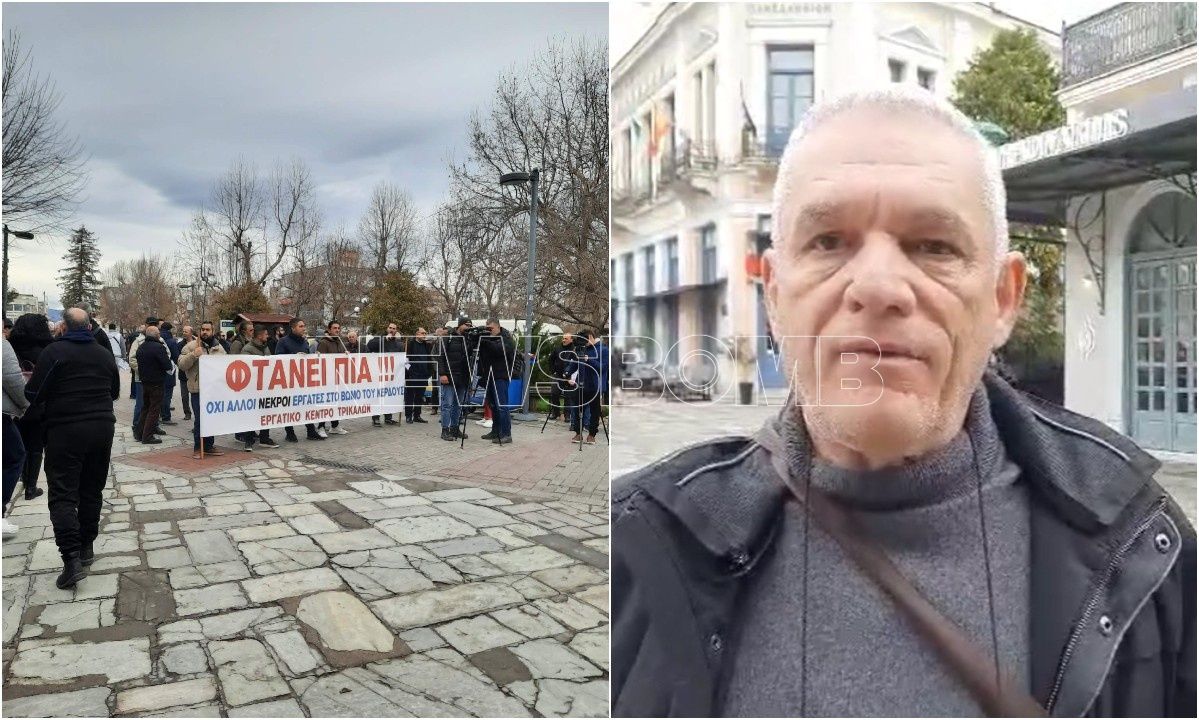 Βιολάντα: Συγκέντρωση του Εργατικού Κέντρου Τρικάλων για το δυστύχημα