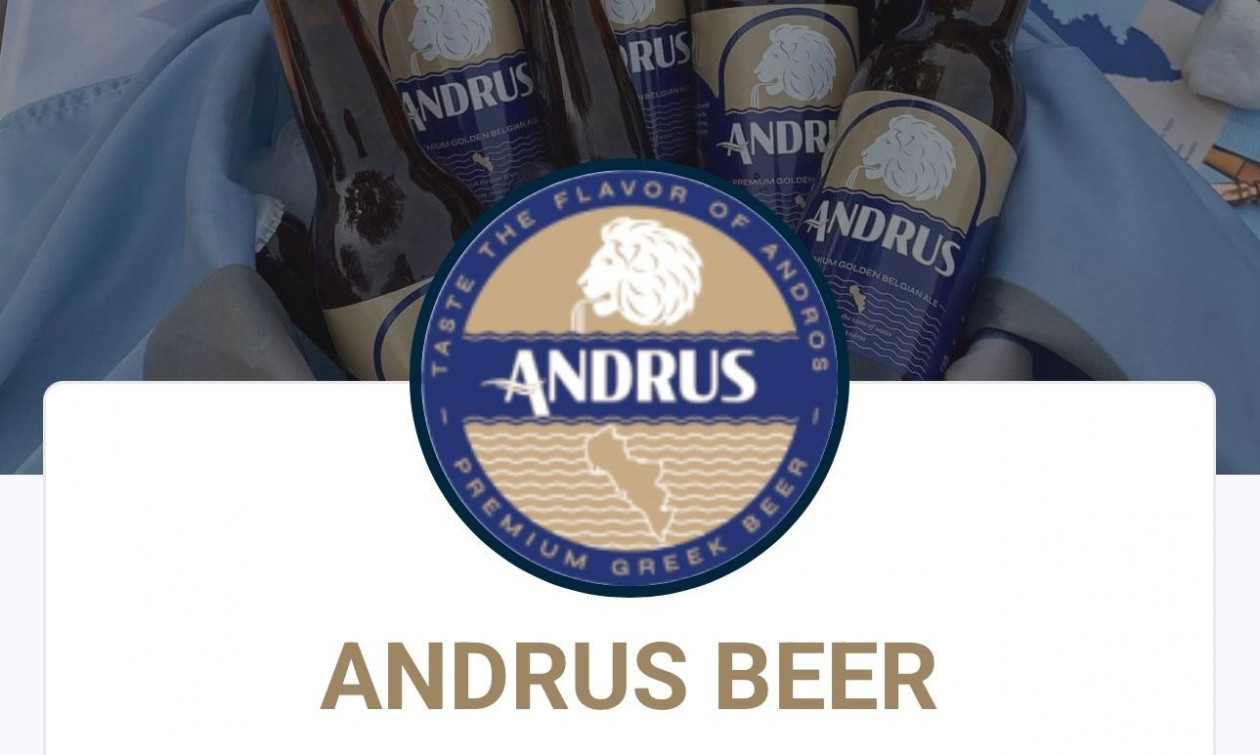 Η Andrus Beer συμμετέχει στην ΕΞΠΟΤΡΟΦ 2026