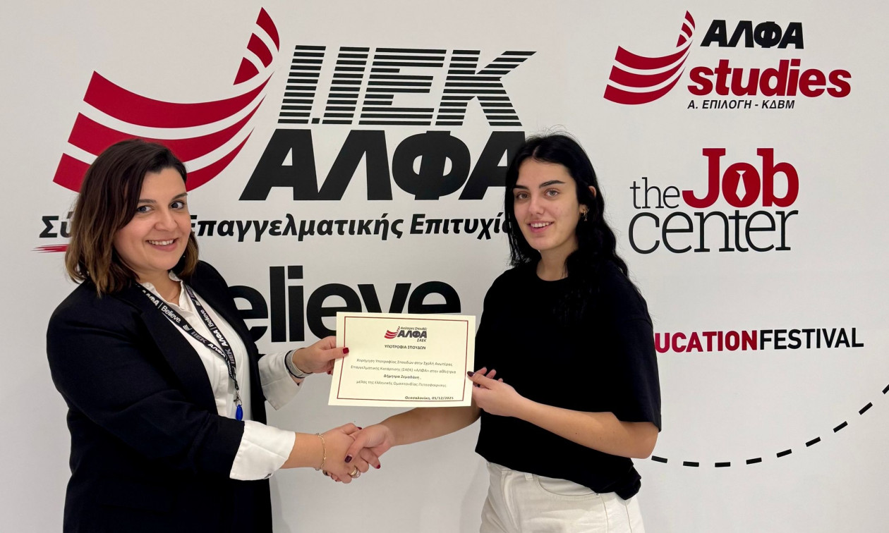 Οι Ανώτερες Σχολές ΑΛΦΑ & η Ελληνική Ομοσπονδία Πετοσφαίρισης ανανέωσαν την συνεργασία τους