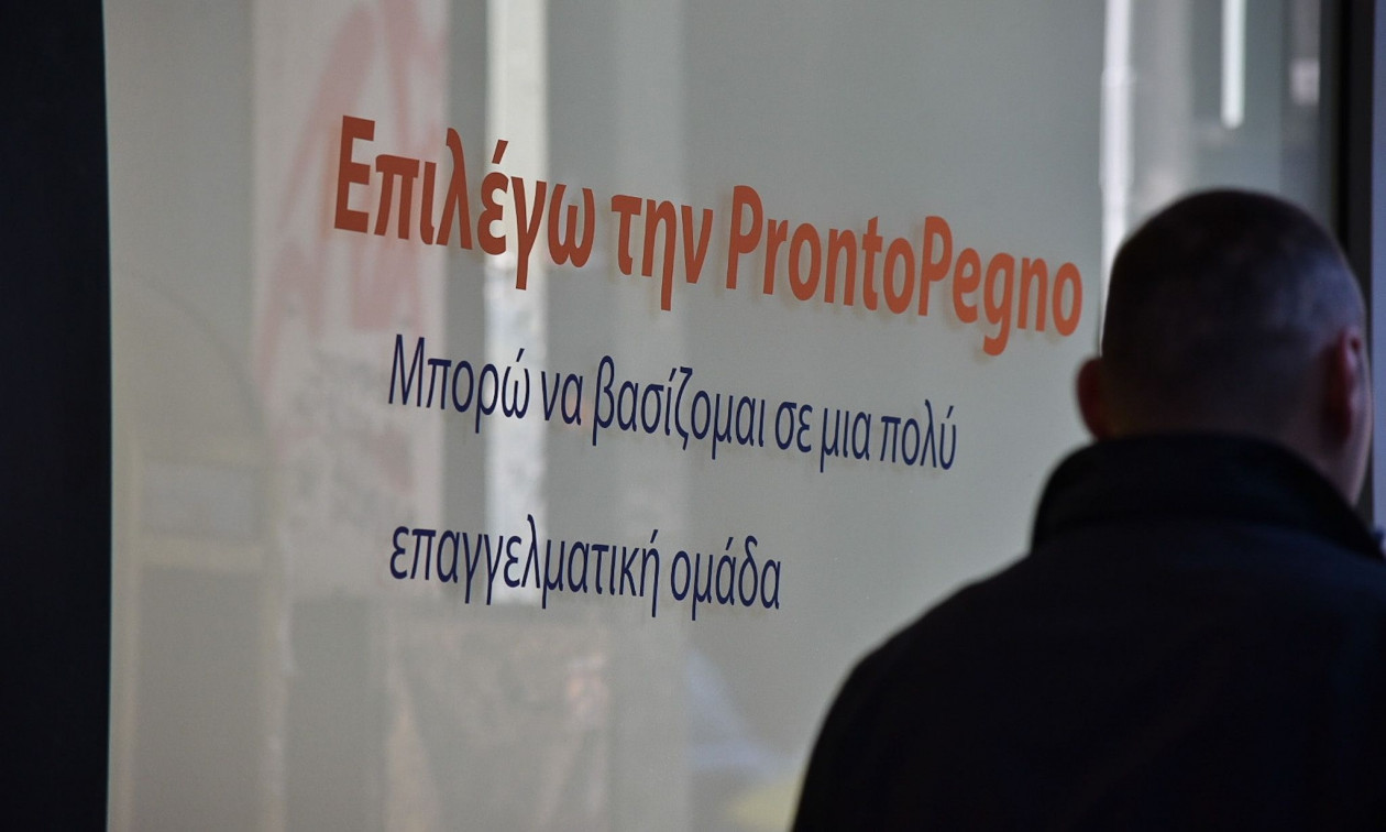 Το νέο προϊόν της ProntoPegno για άμεση πώληση χρυσού
