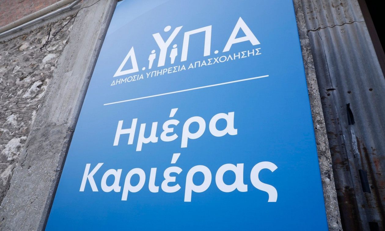 51η Ημέρα Καριέρας: Τουλάχιστον 50 επιχειρήσεις προσφέρουν πάνω από 1.000 θέσεις εργασίας