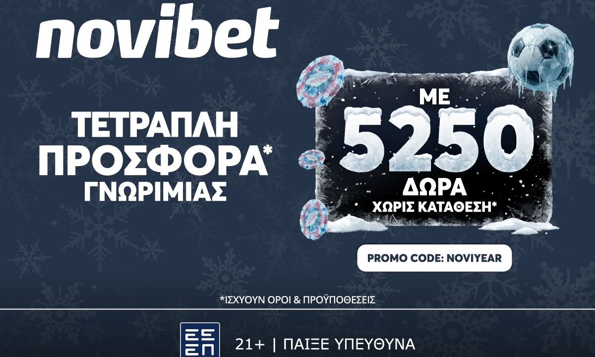  H κορυφαία προσφορά* χωρίς κατάθεση από την Novibet!