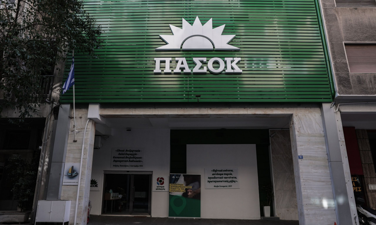 Νέα πίεση για το ΠΑΣΟΚ με το άνοιγμα της συζήτησης για τη Συνταγματική Αναθεώρηση