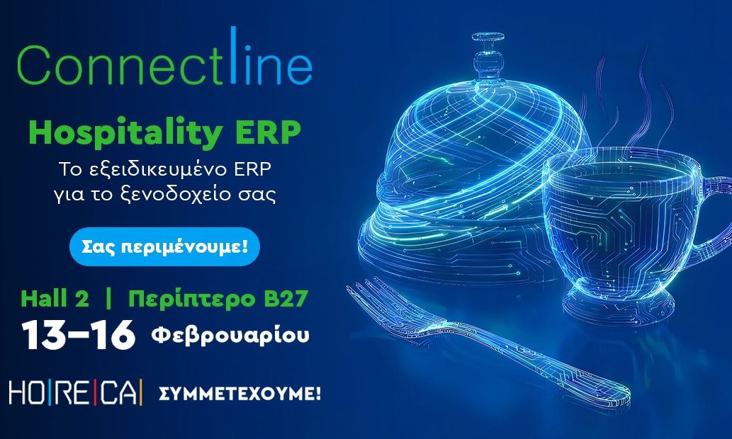 Η τεχνολογική λύση που απογειώνει την κερδοφορία του ξενοδοχείου σας