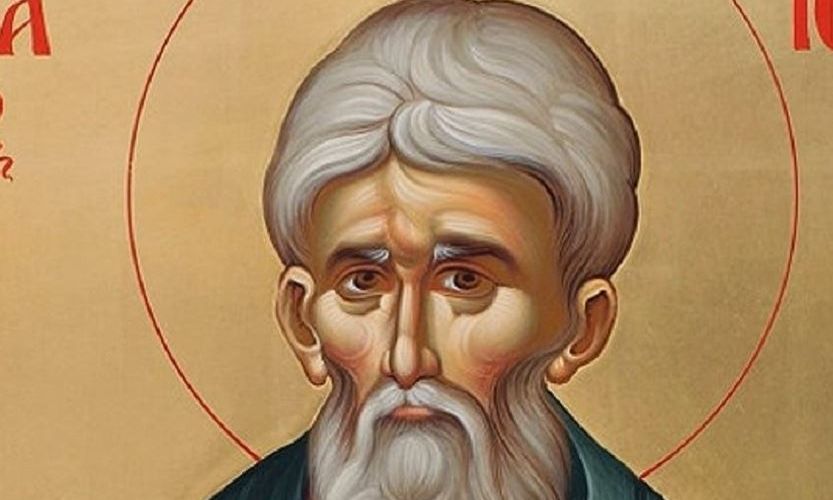 Εορτολόγιο 4 Φεβρουαρίου: Ποιοι γιορτάζουν αύριο