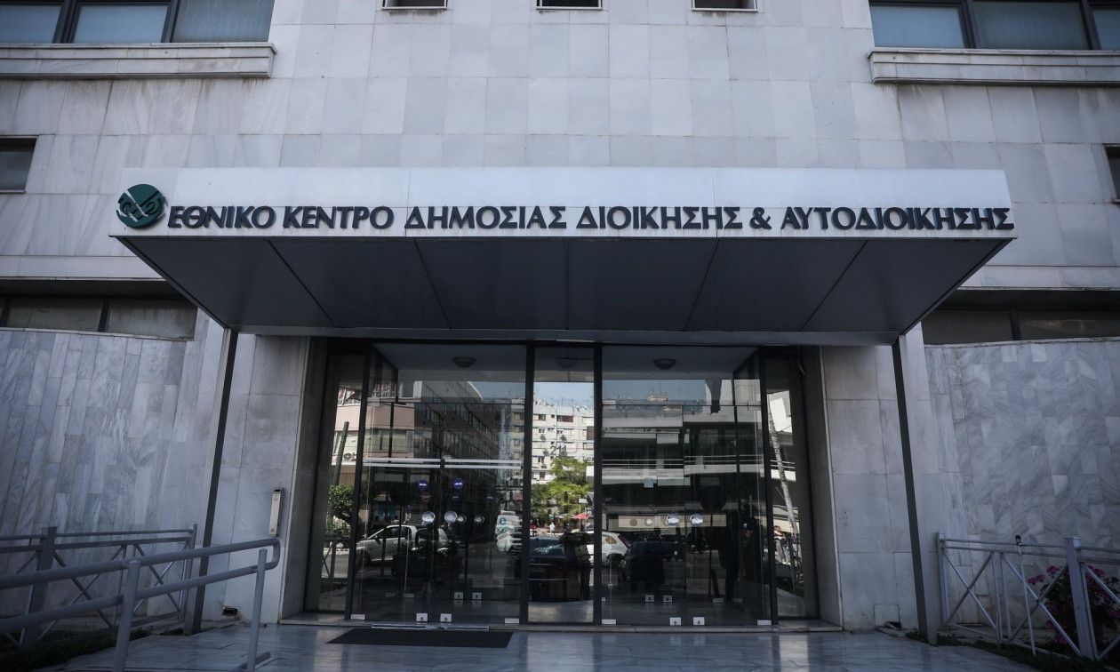 ΕΣΔΔΑ: Αντίστροφη μέτρηση για την προκήρυξη του 32ου εισαγωγικού διαγωνισμού