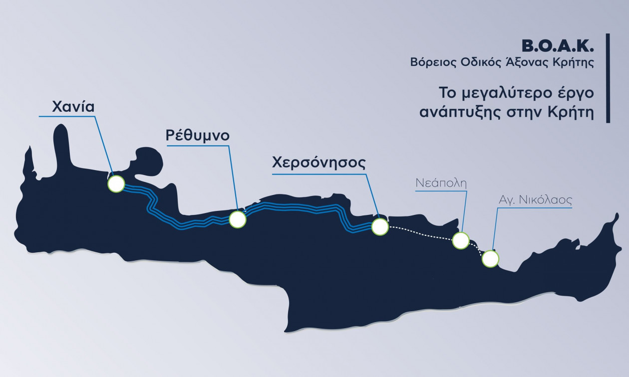 Ο Όμιλος AKTOR συμμετέχει στο έργο παραχώρησης του ΒΟΑΚ (Χανιά – Ηράκλειο)