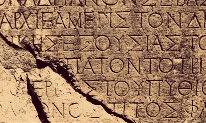 Παγκόσμια ημέρα ελληνικής γλώσσας – «Η γλώσσα είναι εξουσία», λέει ο καθηγητής γλωσσολογίας Κλαίρης