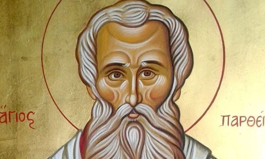 Εορτολόγιο 7 Φεβρουαρίου: Ποιοι γιορτάζουν αύριο