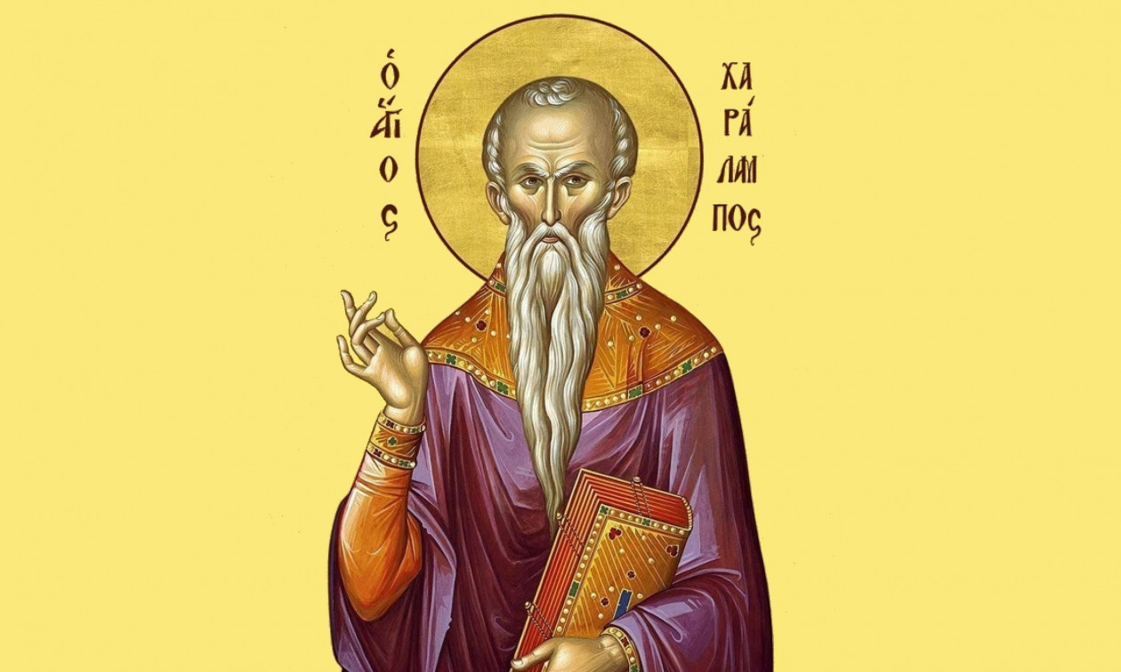 Εορτολόγιο 10 Φεβρουαρίου: Ποιοι γιορτάζουν σήμερα