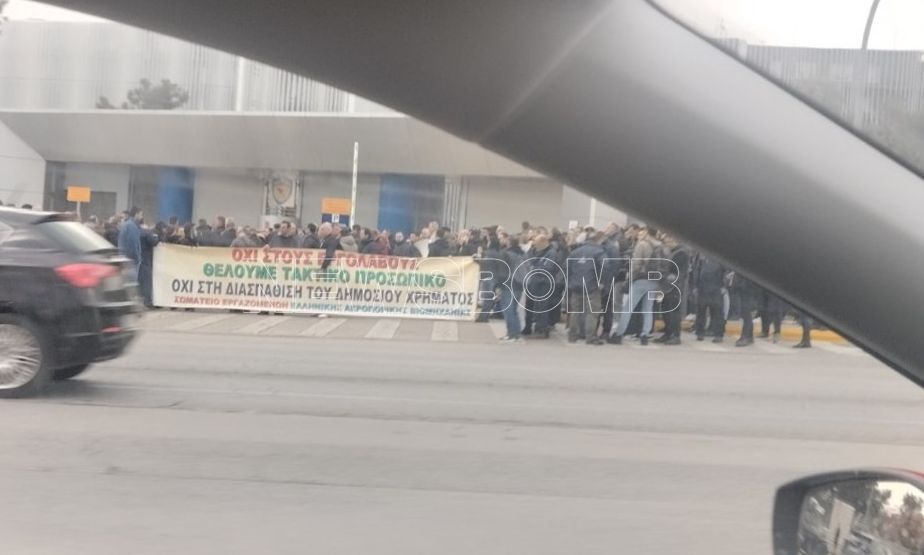 Συγκέντρωση εργαζομένων της ΕΑΒ έξω από το υπουργείο Άμυνας: «Όχι στη διασπάθιση δημοσίου χρήματος»