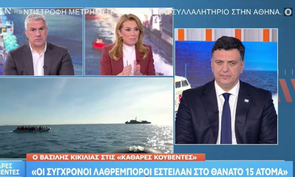 Κικίλιας για την τραγωδία στη Χίο: Οι σύγχρονοι λαθρέμποροι έστελαν στον θάνατο 15 άτομα