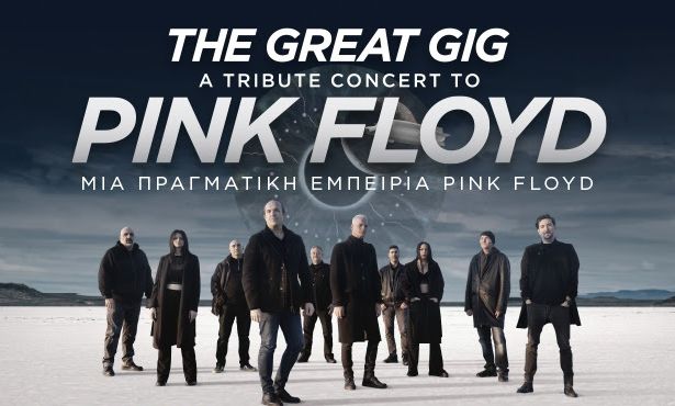 «The Great Gig – A Tribute Concert to Pink Floyd» –  Σάββατο 21 Μαρτίου στο FLOYD Live Music Venue
