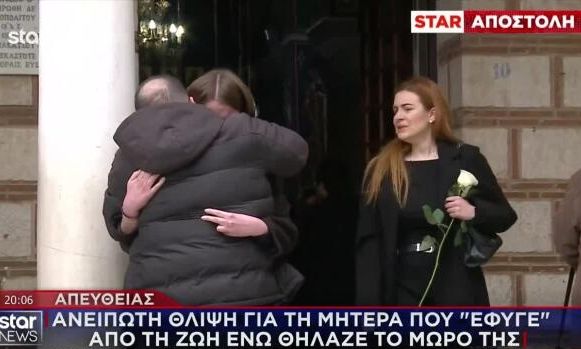 Άρτα: Ανείπωτη θλίψη στην κηδεία της 35χρονης που πέθανε ενώ θήλαζε το νεογέννητο μωρό της